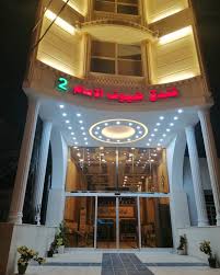 ضیوف الامام دو